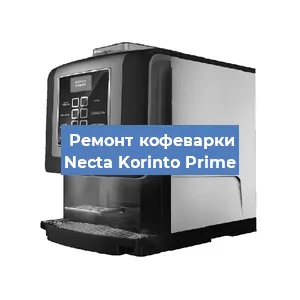 Замена дренажного клапана на кофемашине Necta Korinto Prime в Екатеринбурге